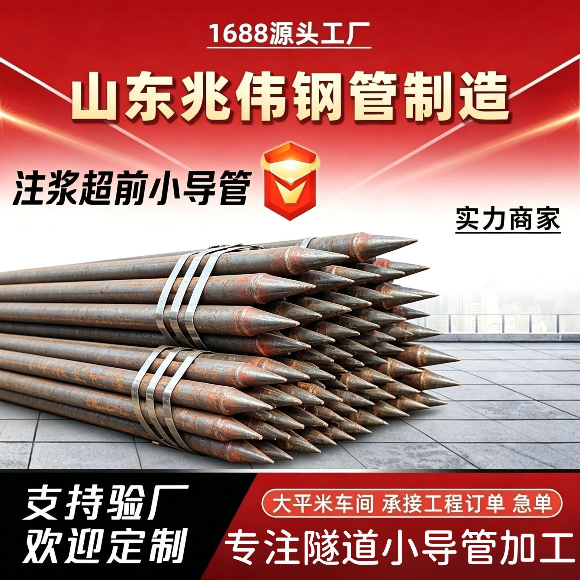 卢湾42超前小导管厂家｜隧道注浆锚管锁脚倒刺锁尖打孔加工